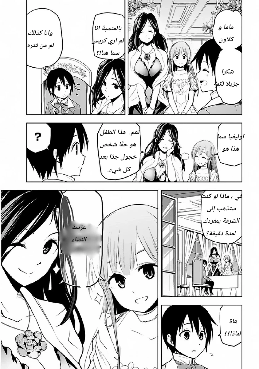 Chapter Image 7