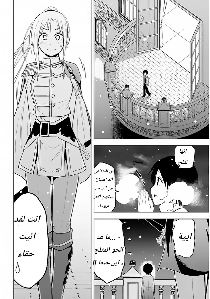 Chapter Image 8