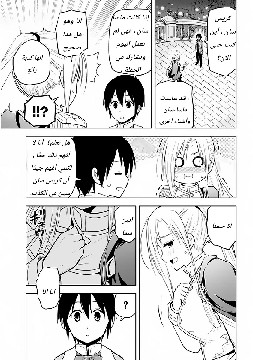 Chapter Image 9