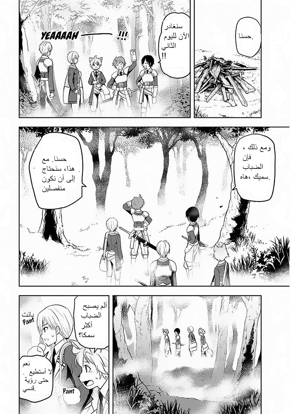 Chapter Image 10