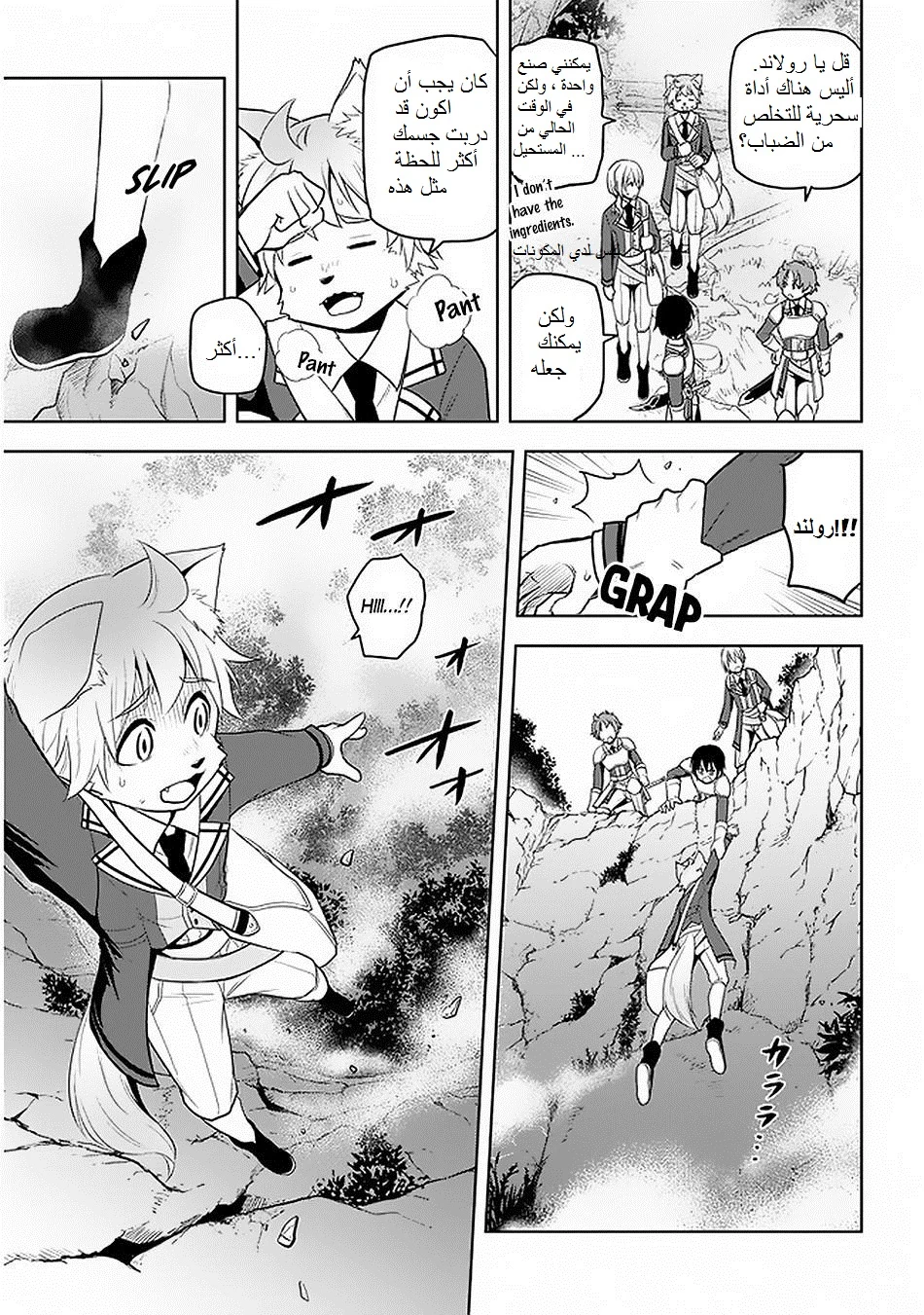 Chapter Image 11