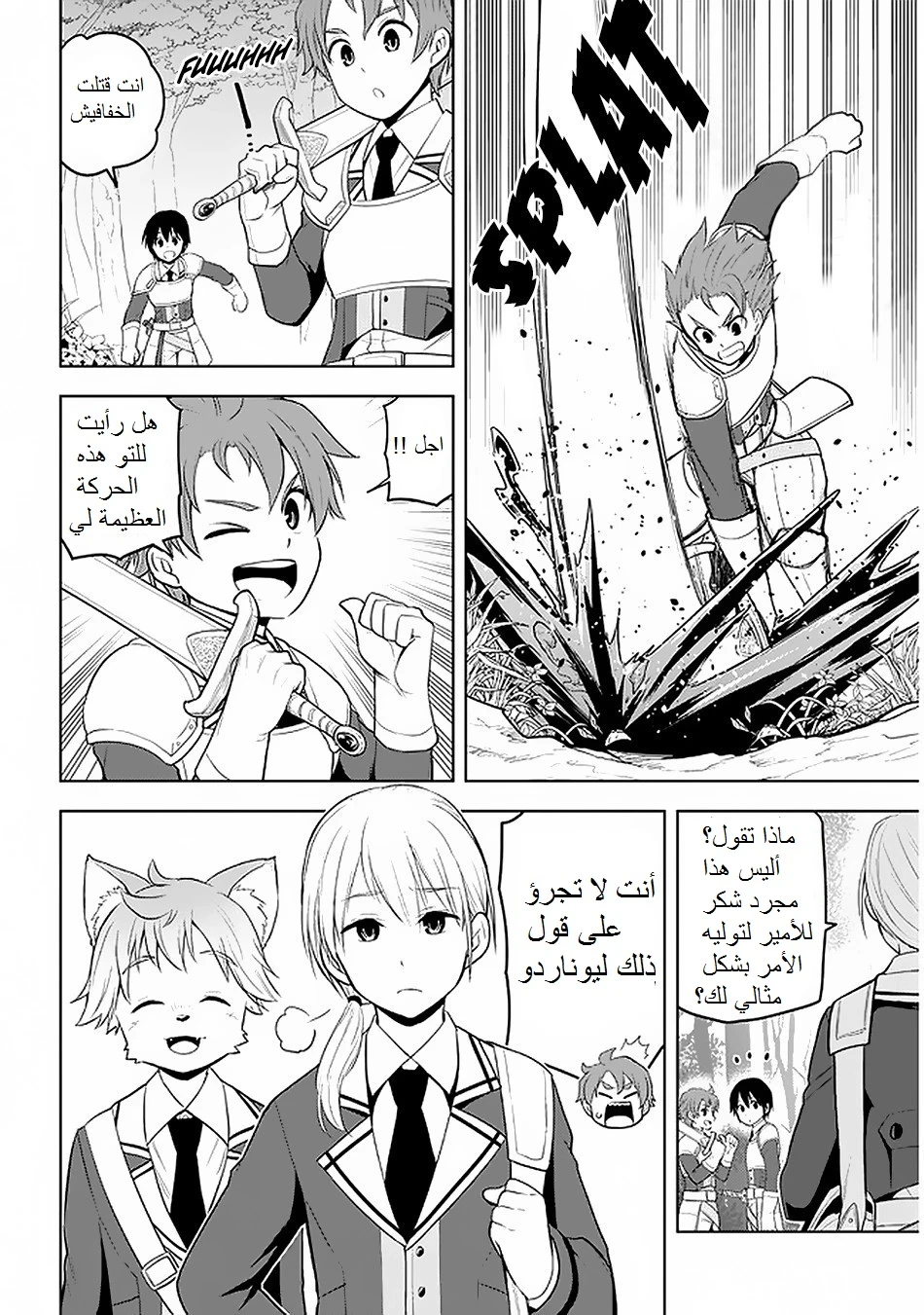 Chapter Image 12