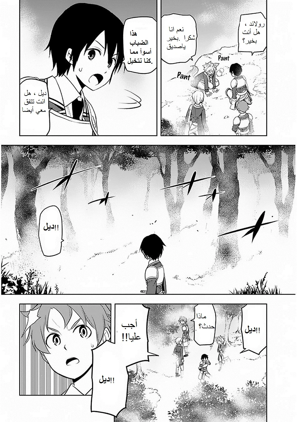 Chapter Image 13