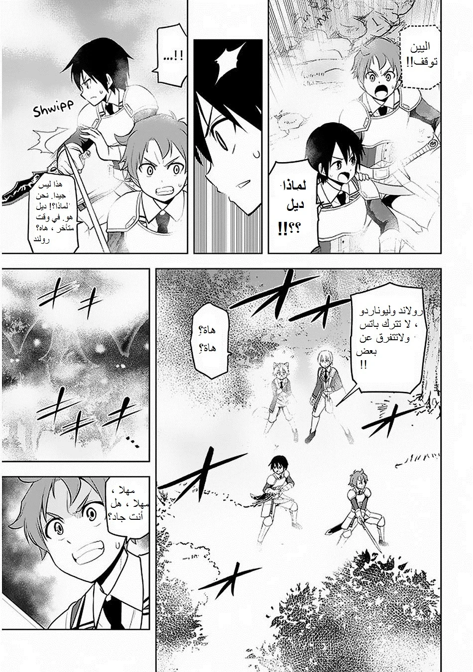 Chapter Image 14