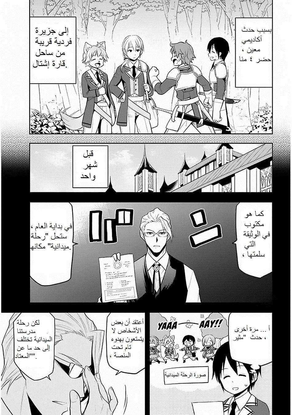 Chapter Image 16