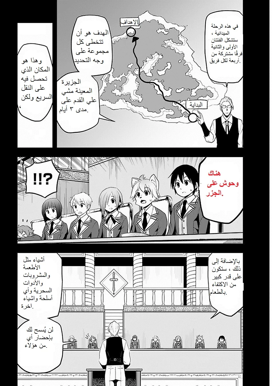 Chapter Image 17