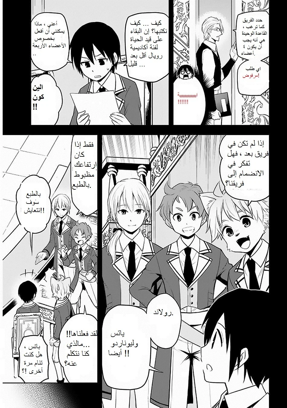 Chapter Image 18