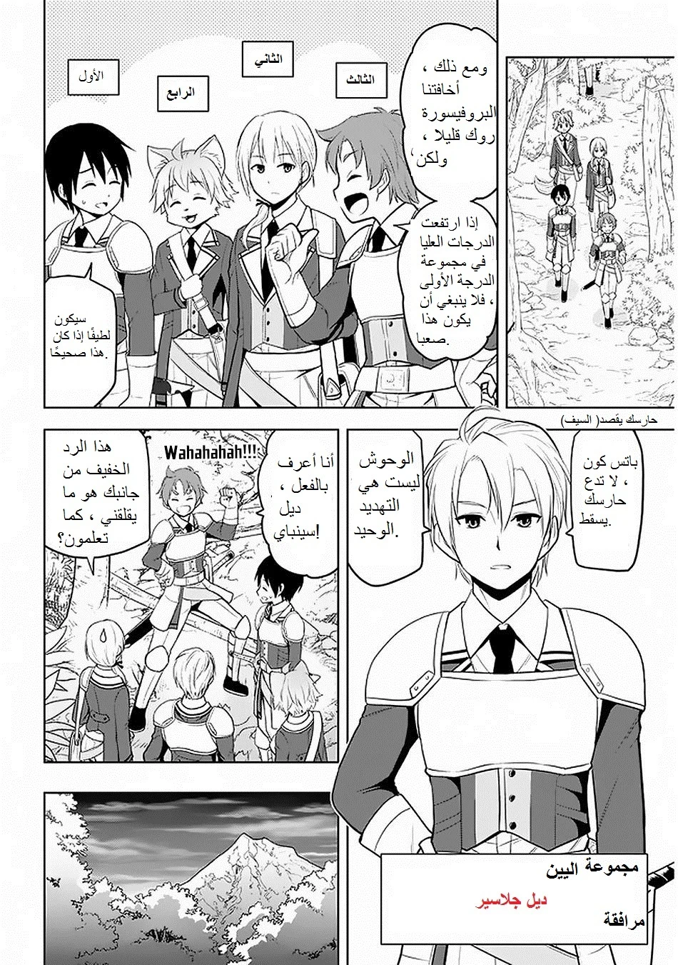 Chapter Image 19