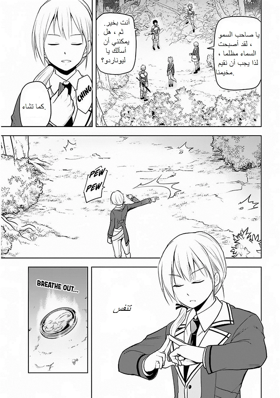 Chapter Image 20
