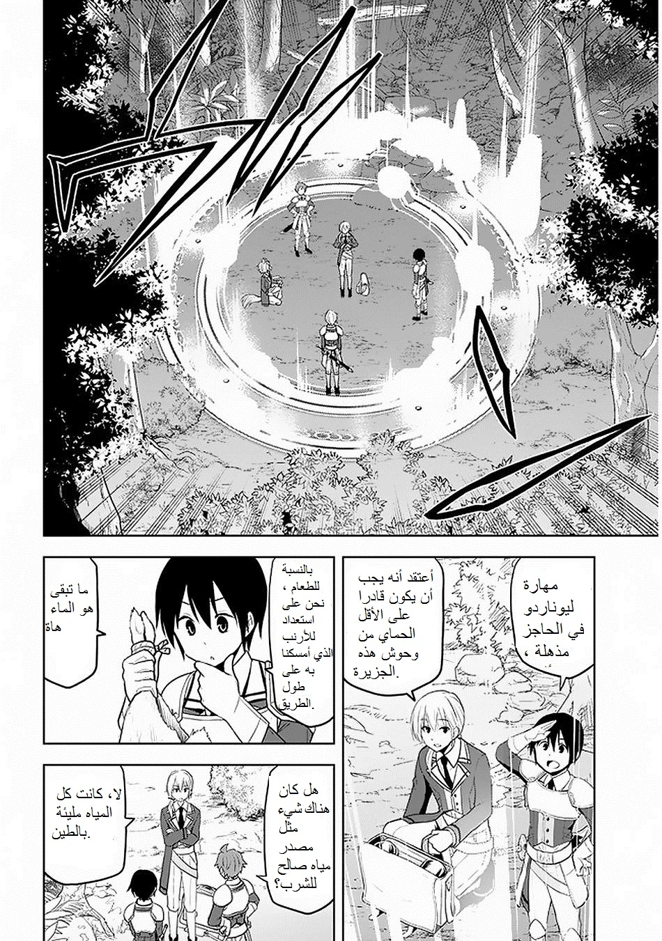 Chapter Image 21