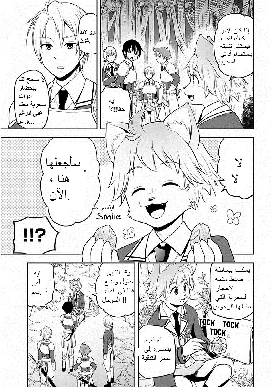 Chapter Image 22