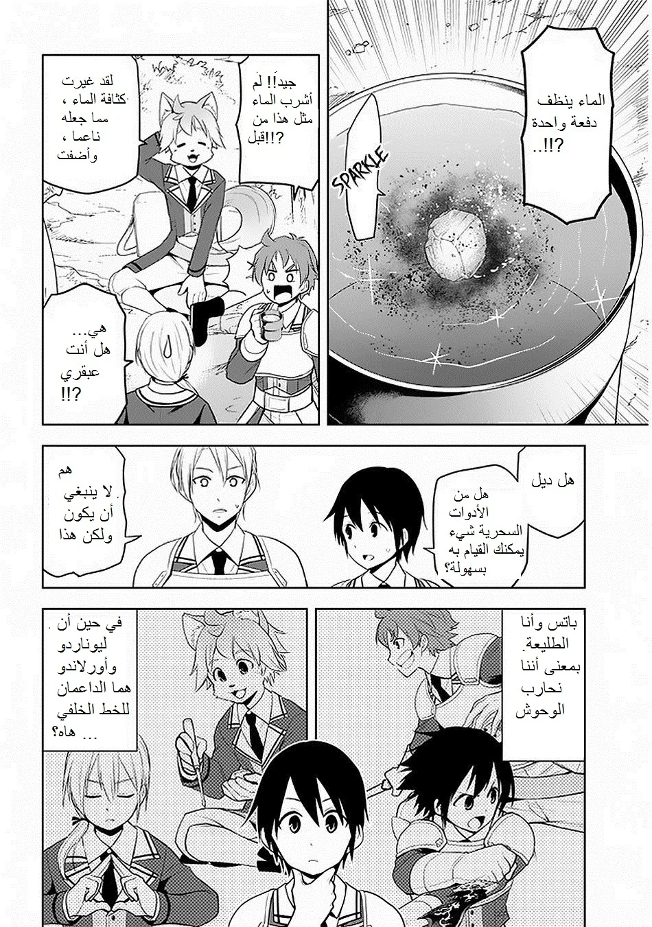 Chapter Image 2