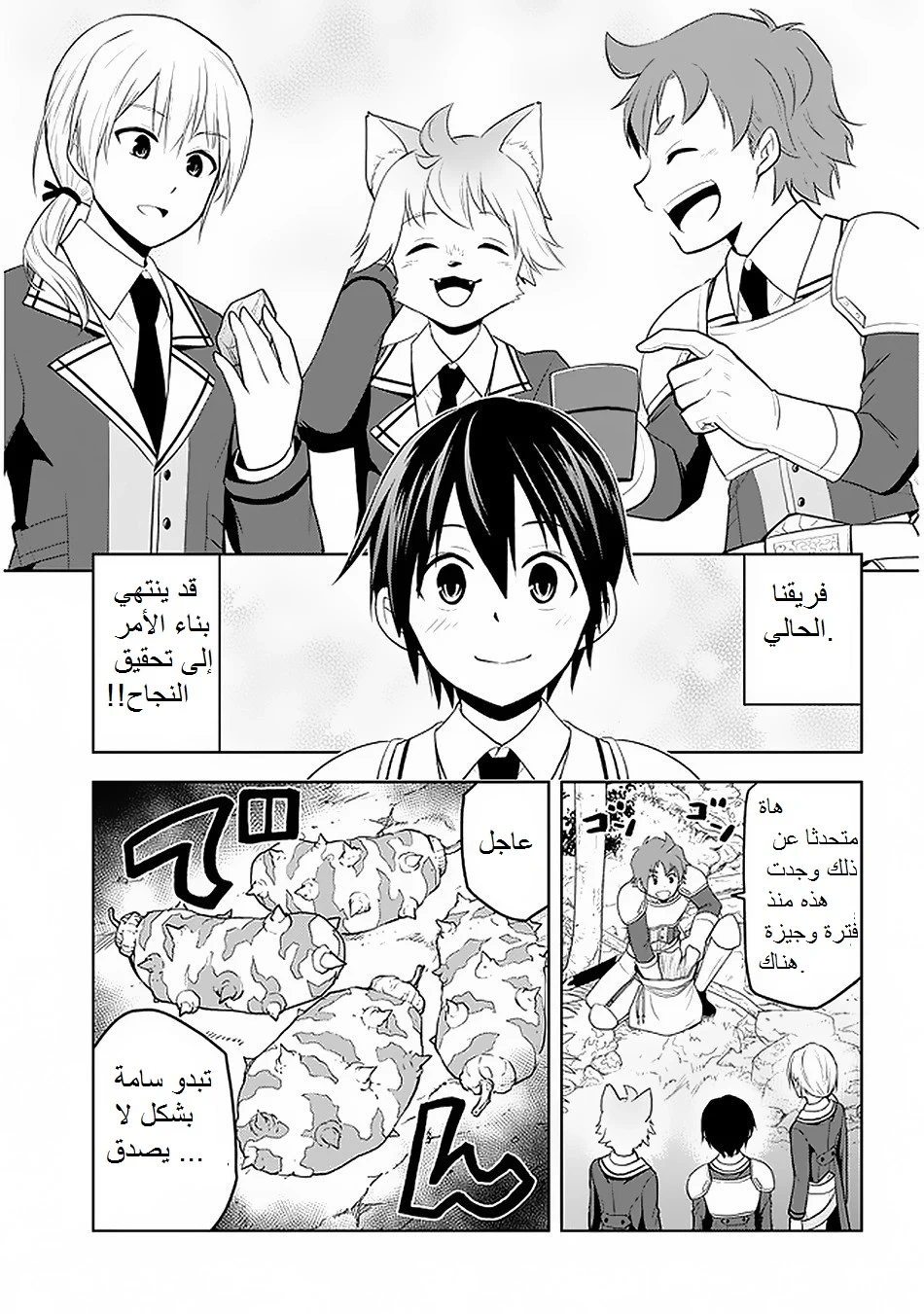 Chapter Image 3