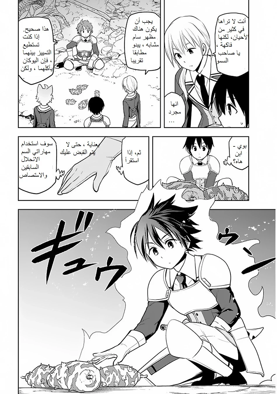 Chapter Image 4