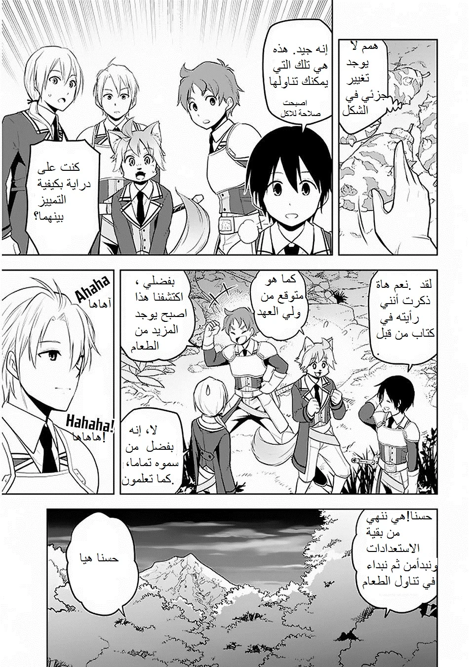 Chapter Image 5