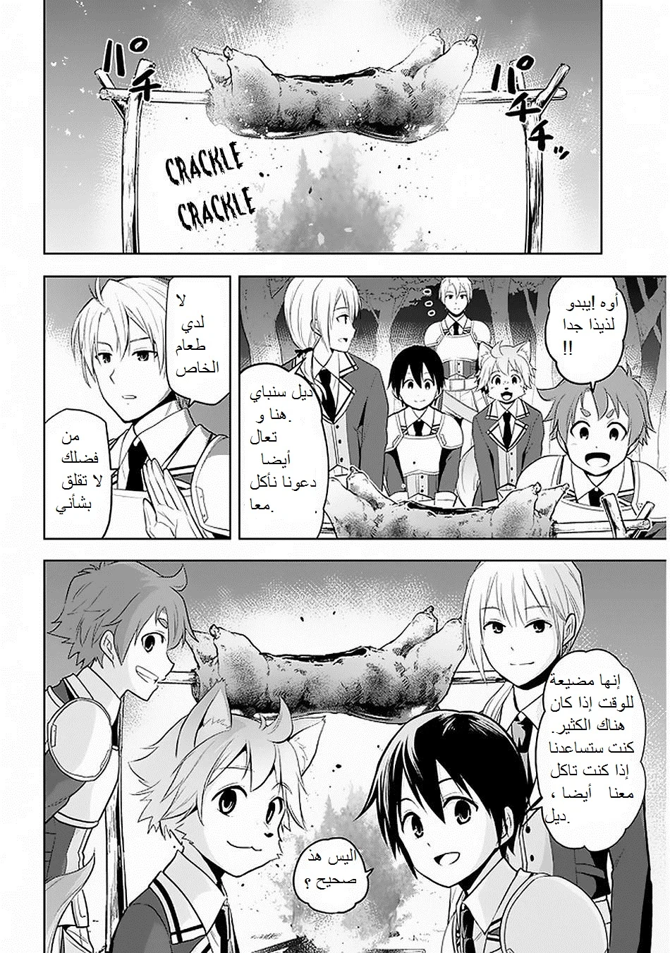 Chapter Image 6