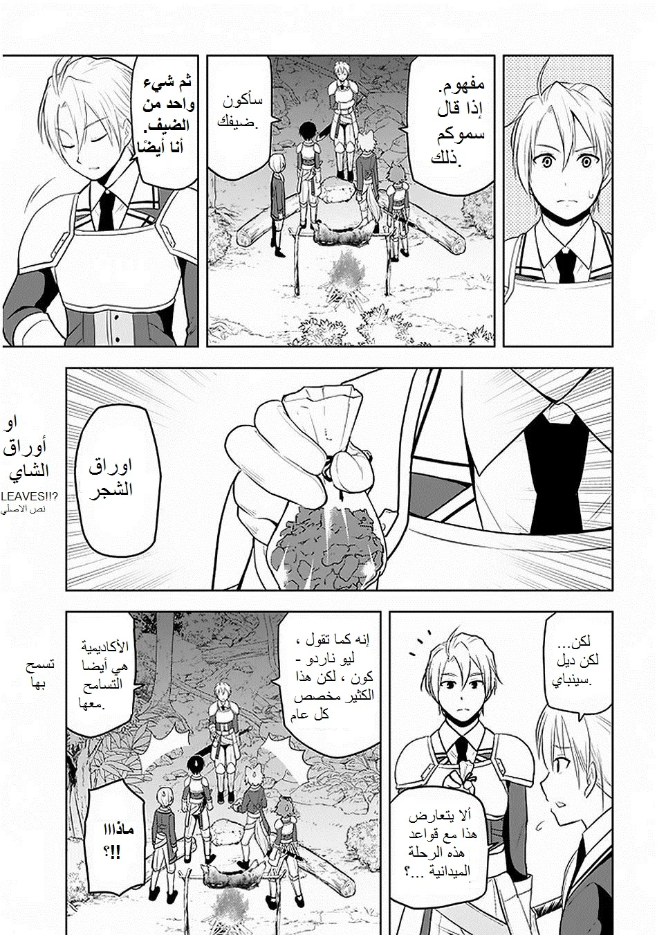 Chapter Image 7