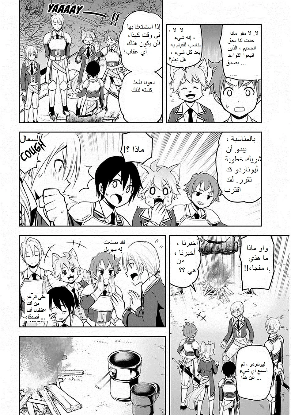 Chapter Image 8