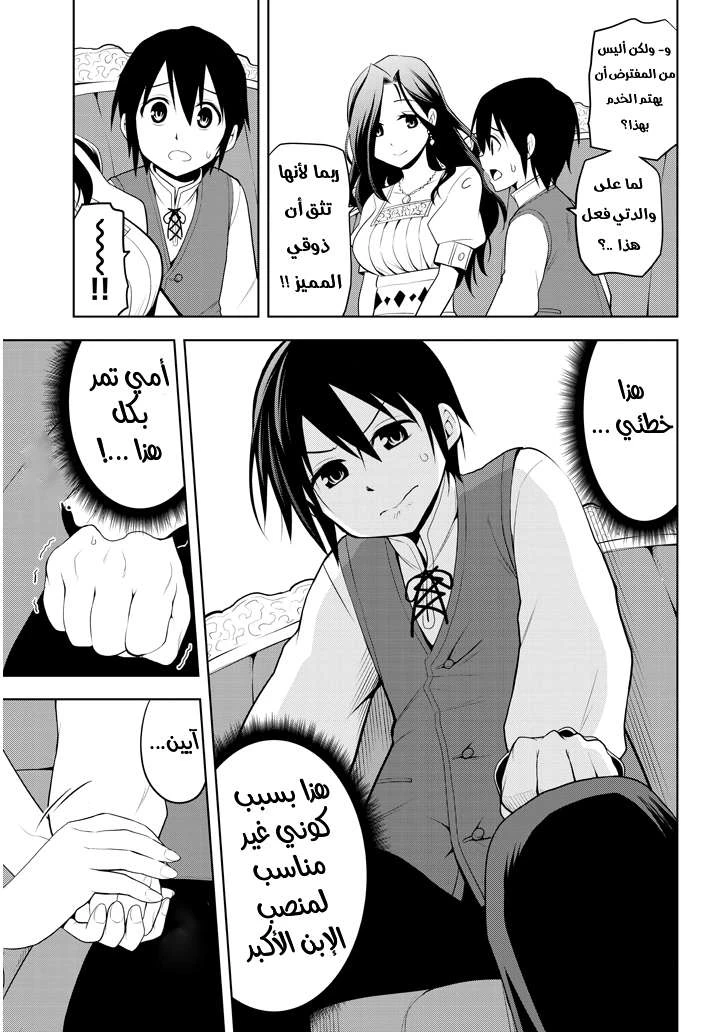 Chapter Image 11