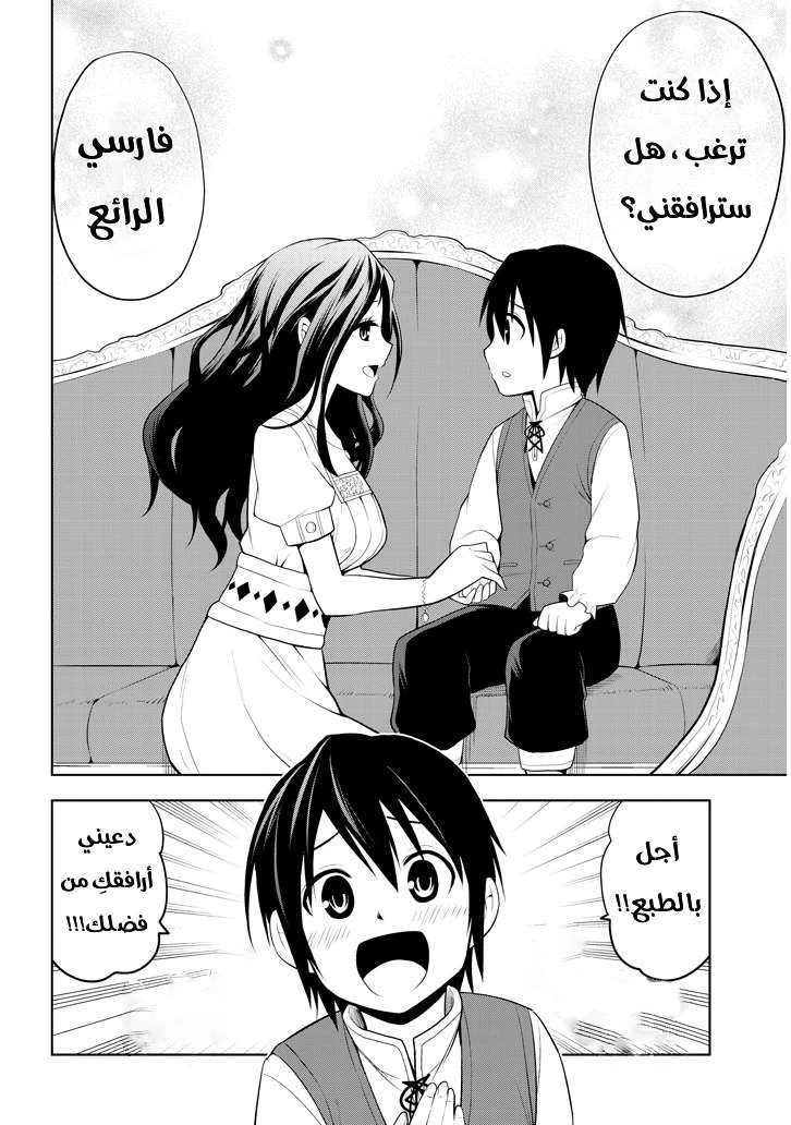 Chapter Image 12
