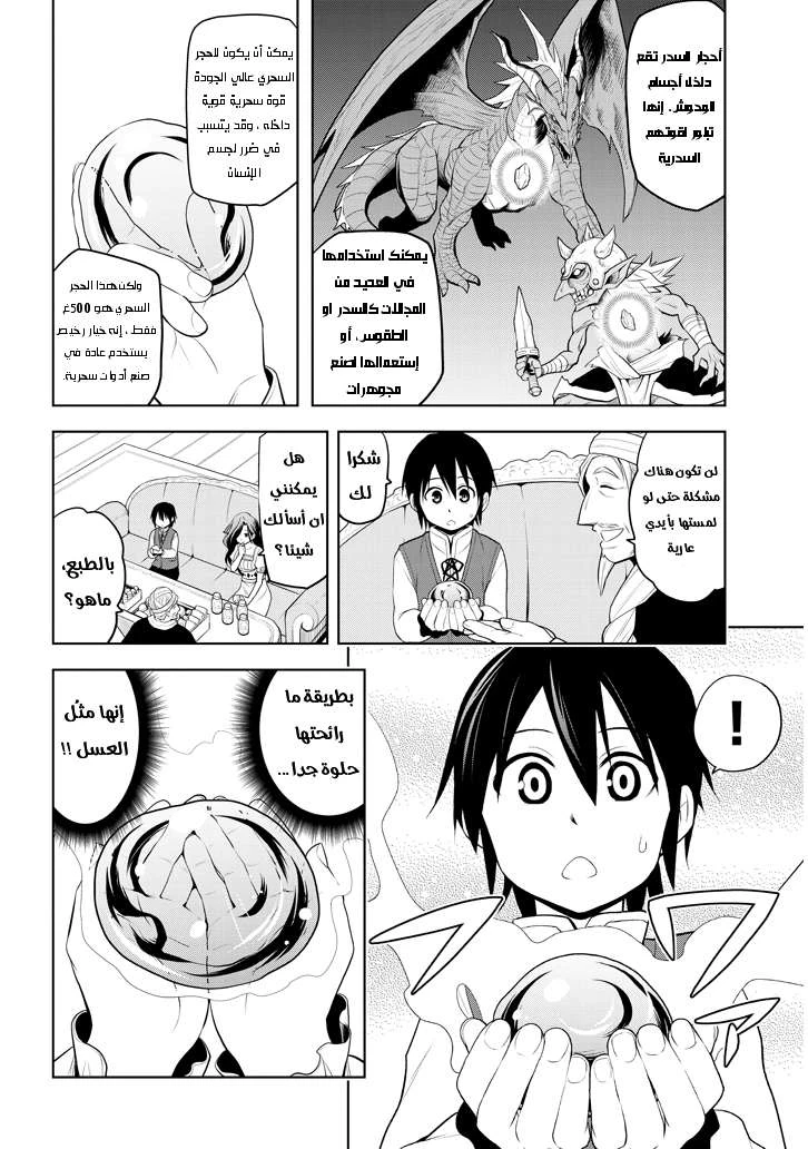 Chapter Image 14