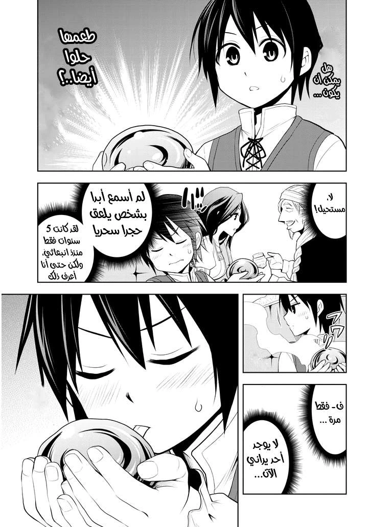 Chapter Image 15