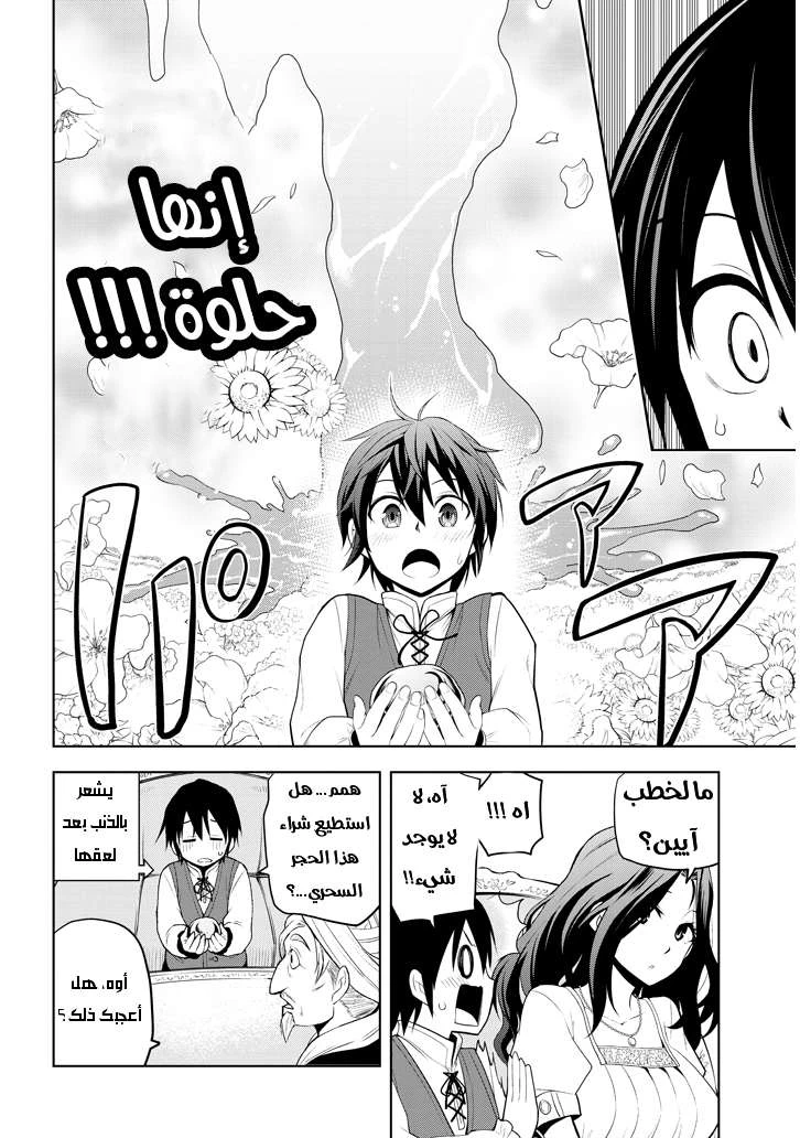 Chapter Image 16