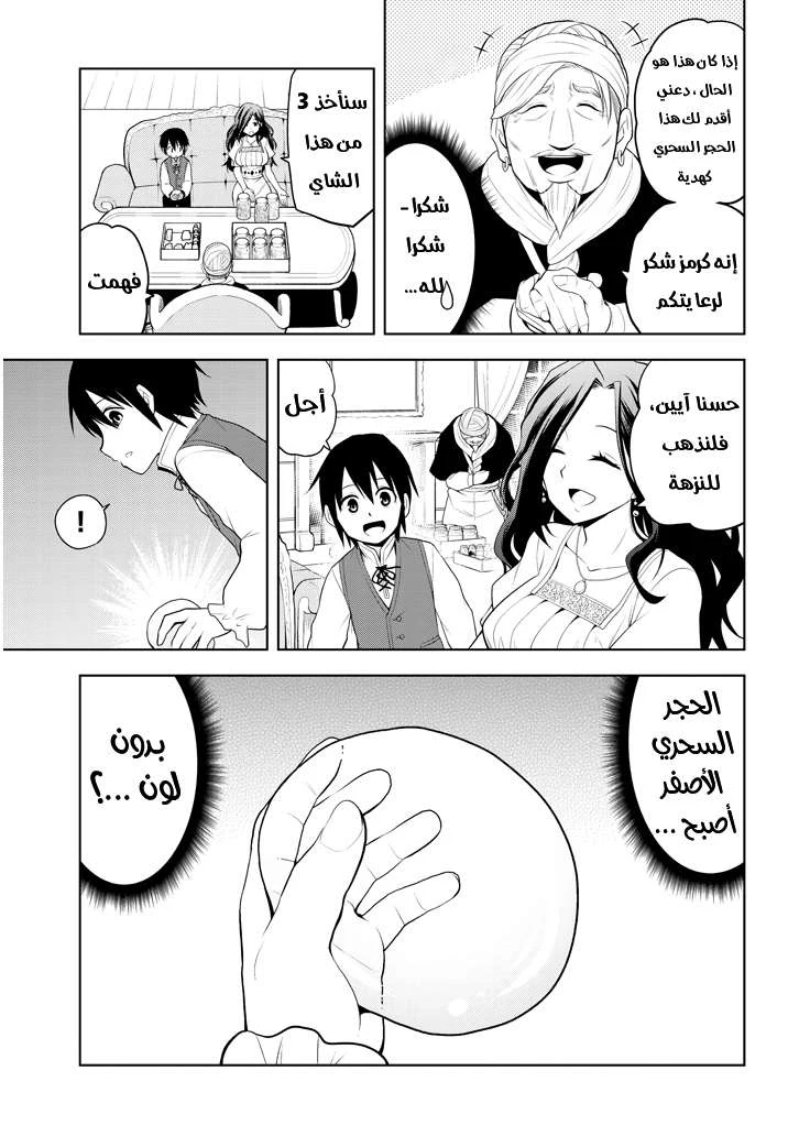 Chapter Image 17