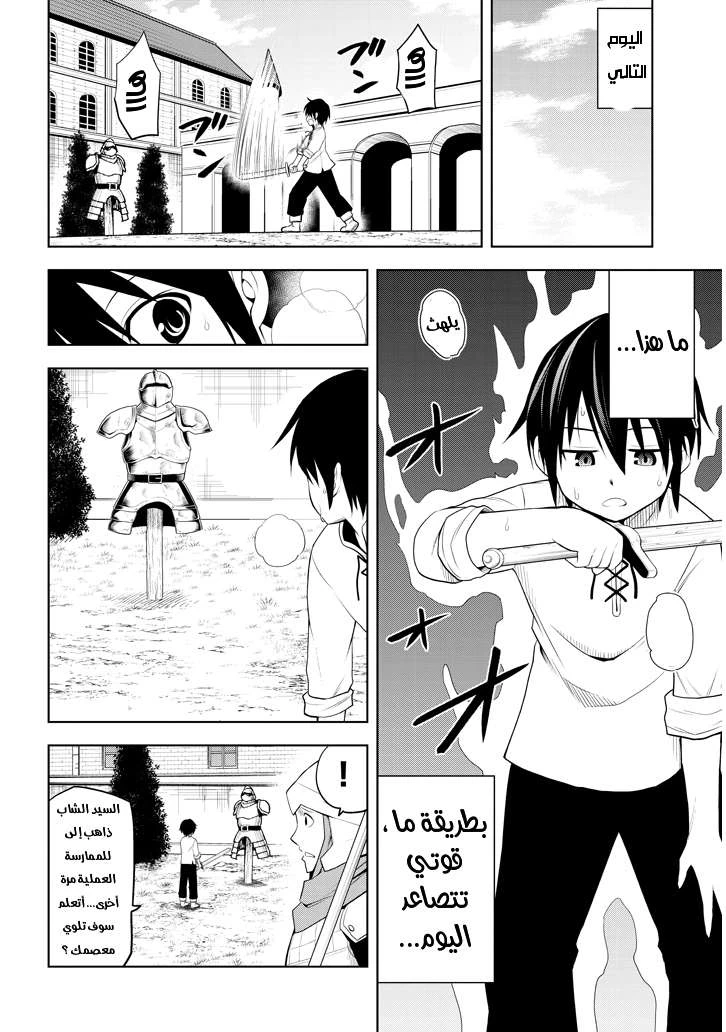 Chapter Image 18