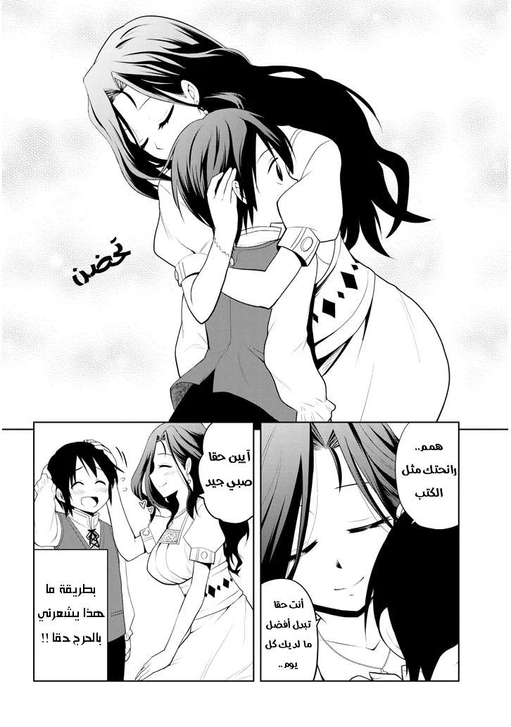 Chapter Image 6