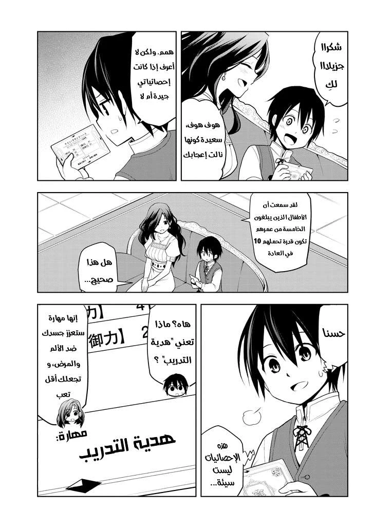 Chapter Image 9