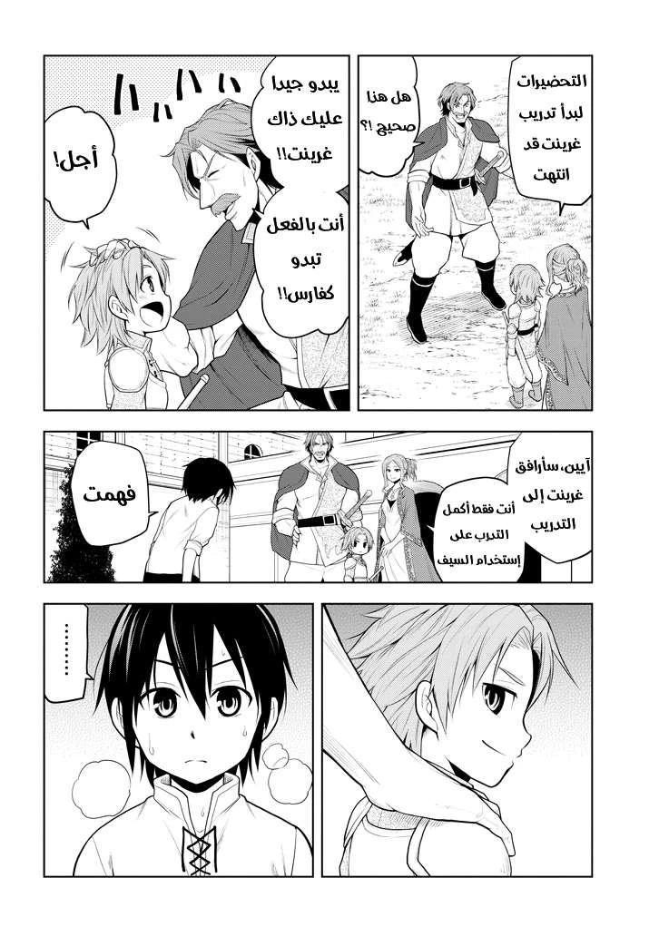 Chapter Image 10