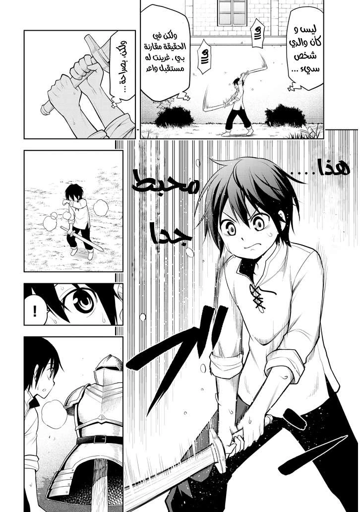 Chapter Image 12
