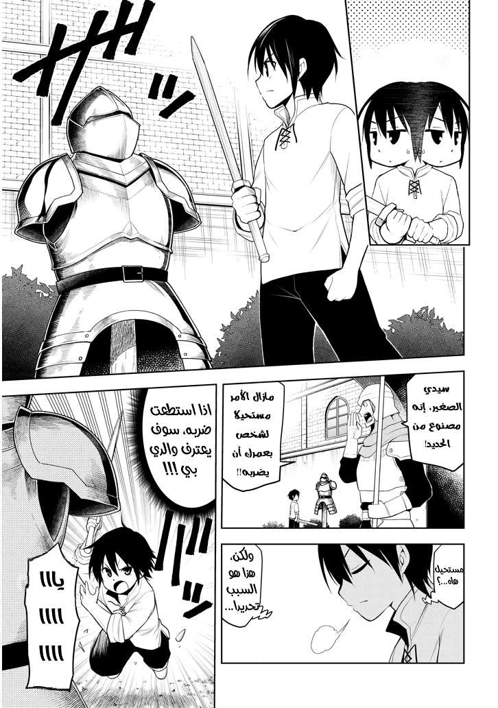 Chapter Image 13