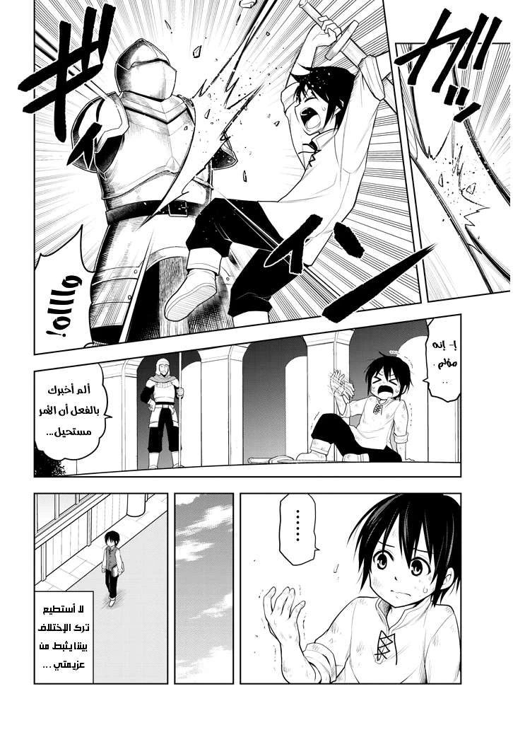 Chapter Image 14
