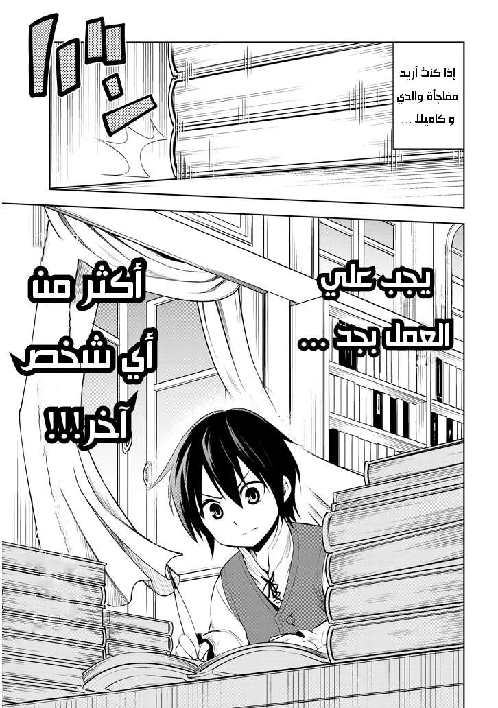 Chapter Image 15