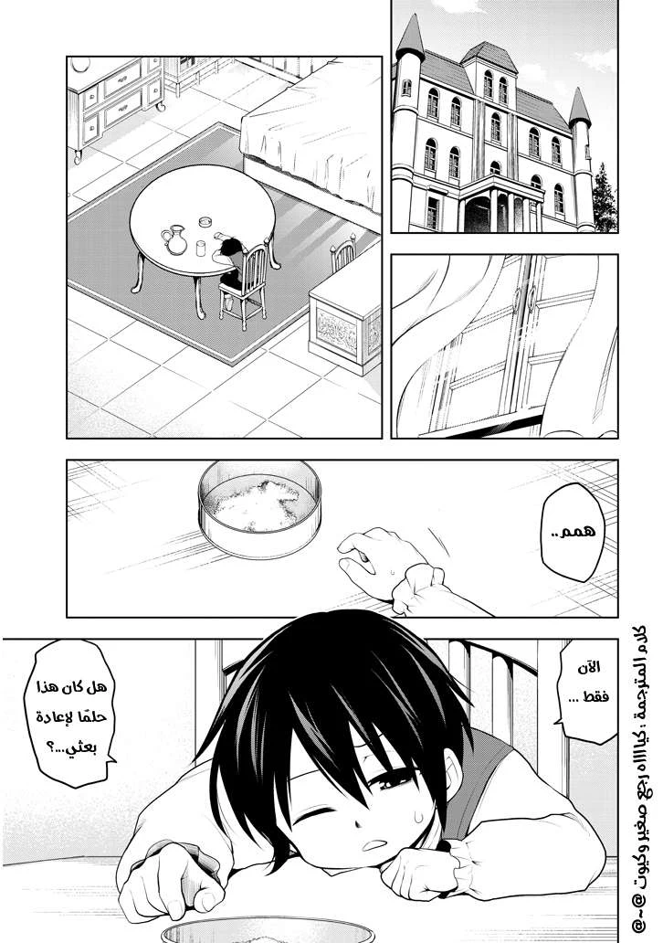Chapter Image 5