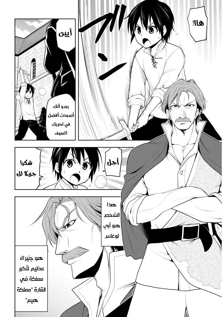 Chapter Image 8