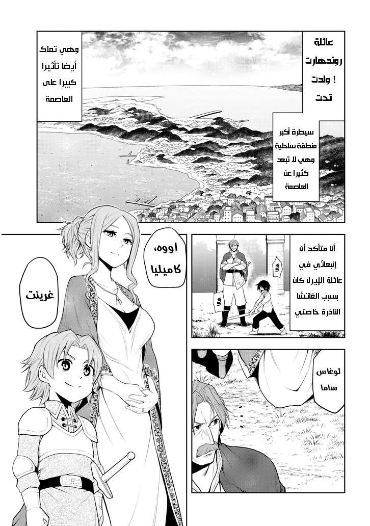 Chapter Image 9