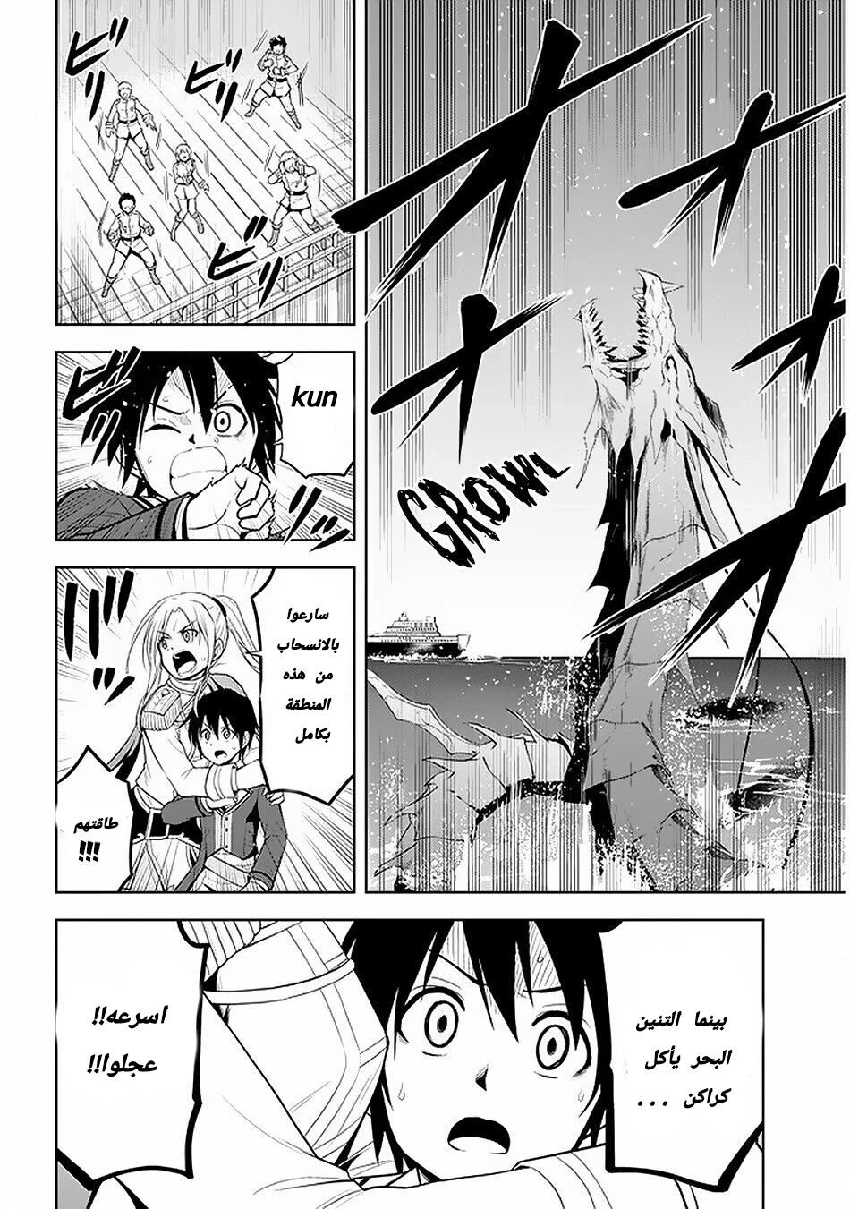 Chapter Image 10