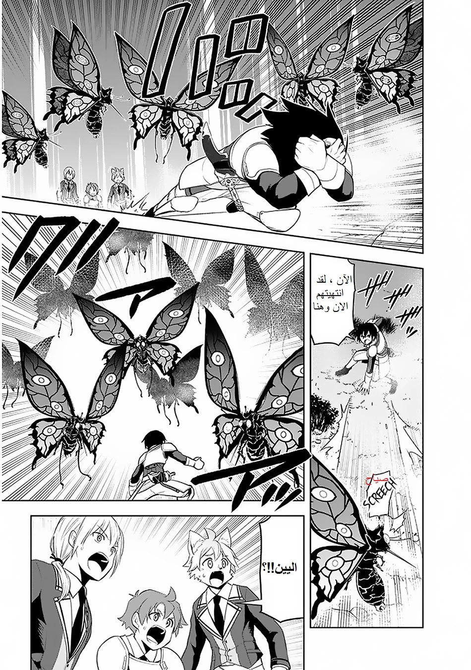 Chapter Image 12