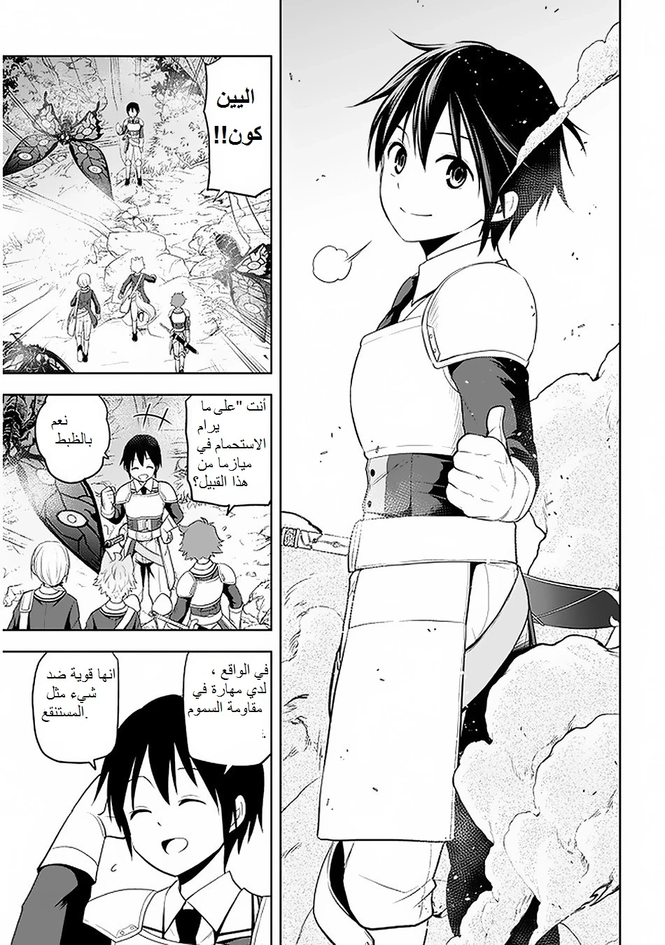 Chapter Image 16