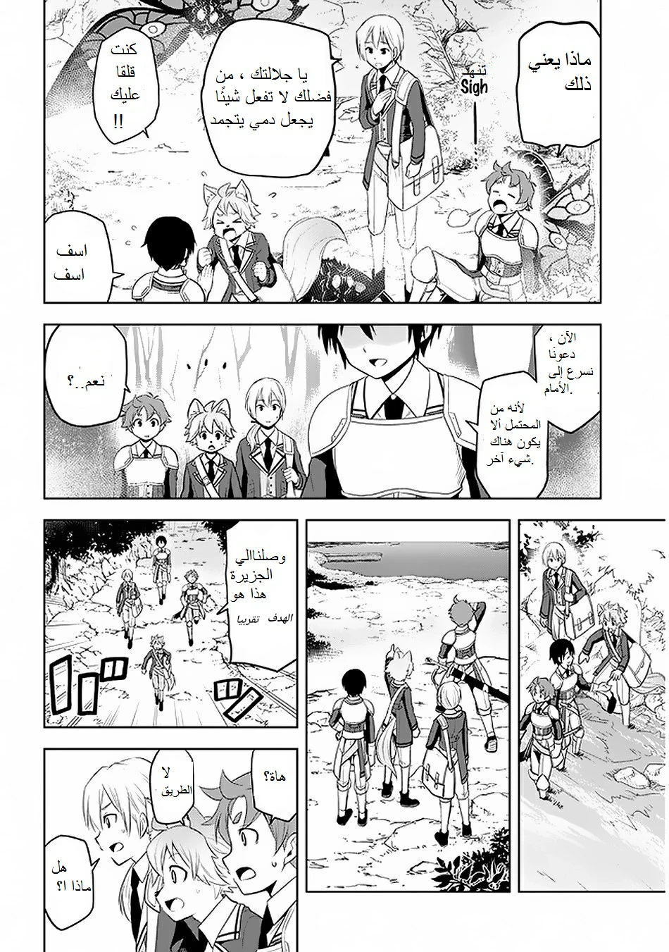 Chapter Image 17