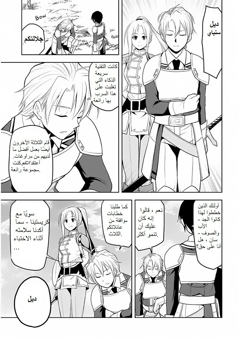 Chapter Image 18