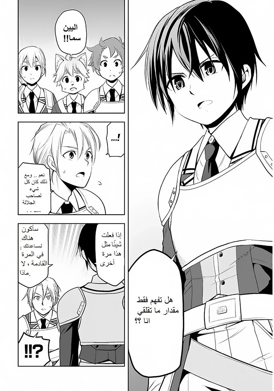 Chapter Image 19