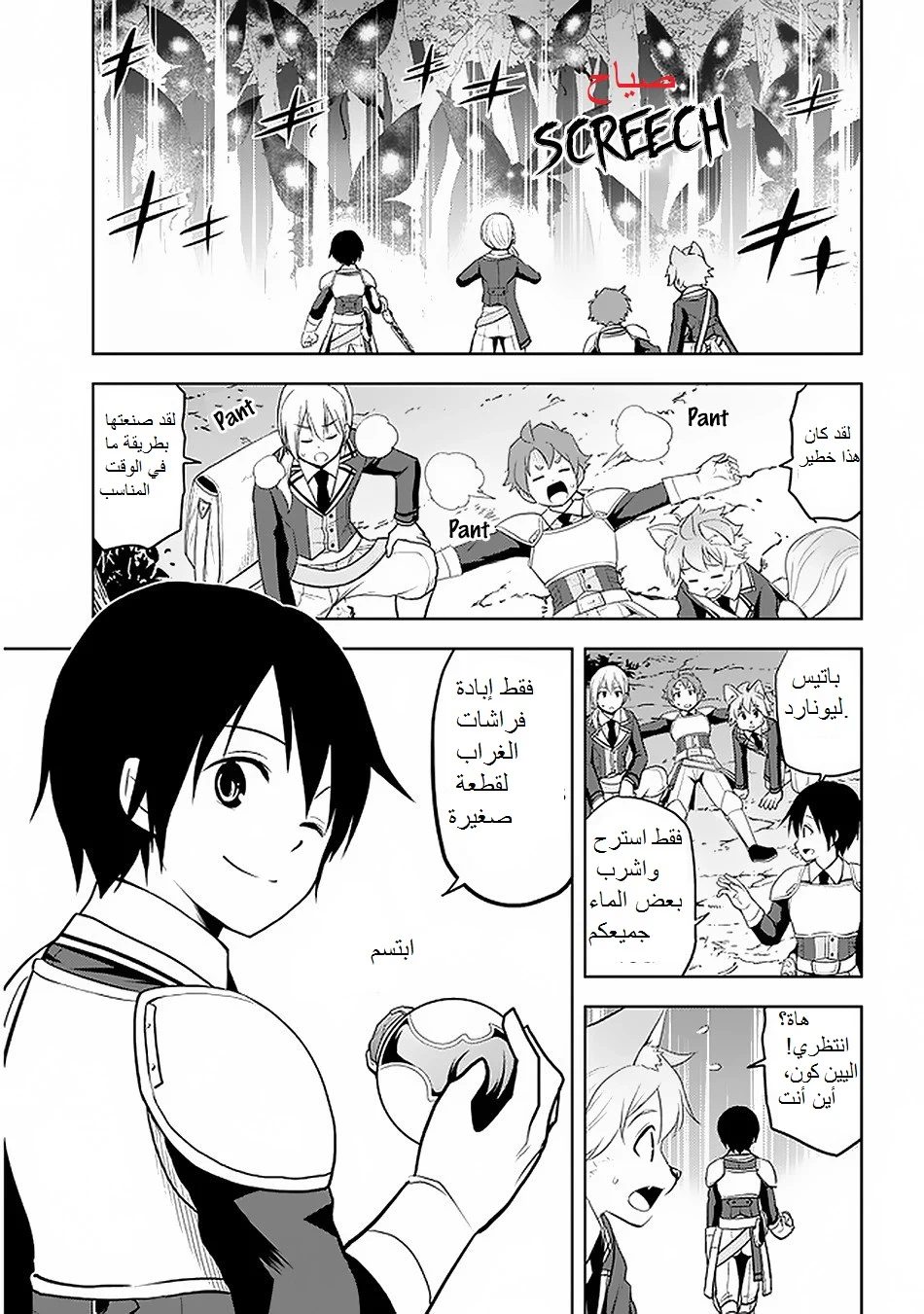 Chapter Image 1