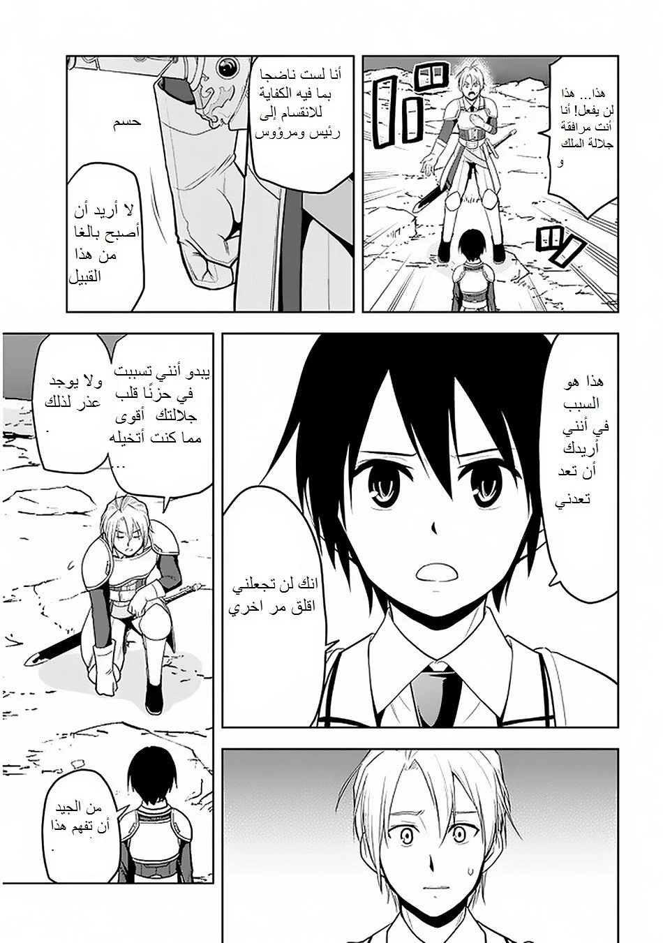Chapter Image 20