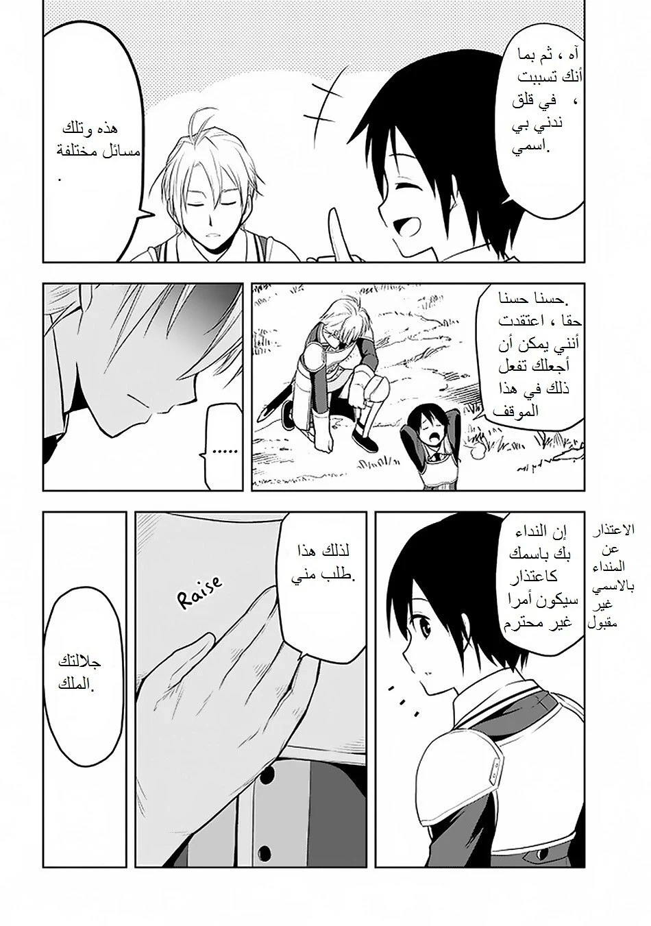 Chapter Image 2