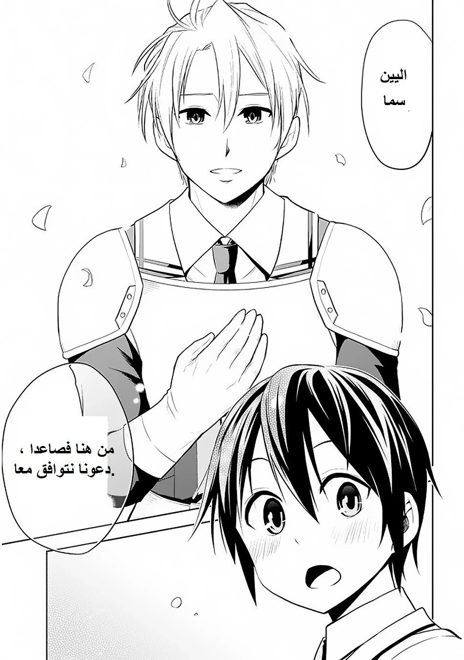Chapter Image 3