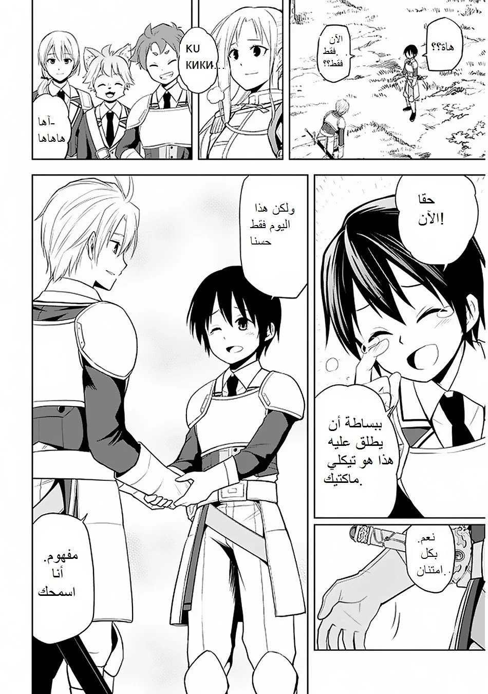 Chapter Image 4